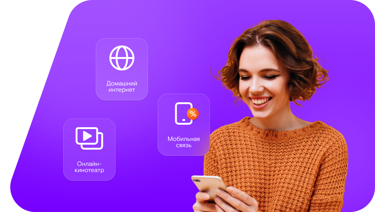 Промо-тарифы Ростелеком в село Краснолипье (Воронежская область)